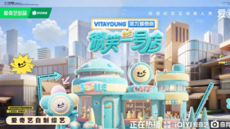 《微笑一号店》高燃开播！35名创业青年开启试炼！