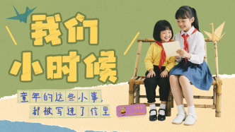 六一兒童節AI短片｜我們小時候：考古90年代的信中童年
