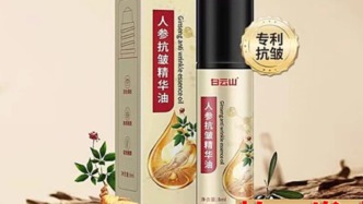 非法添加着色剂、备案提交虚假资料等，佛山一化妆品厂家被罚40余万