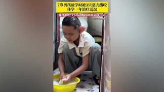 貴州畢節7歲男童放學途中被惡狗撕咬耳朵，將做再造耳手術