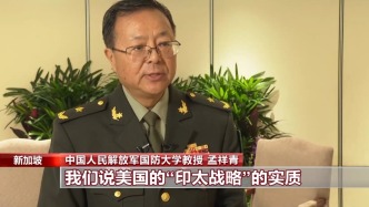 中方批美“印太戰(zhàn)略”：除了挑起事端、搞亂亞太之外毫無建樹