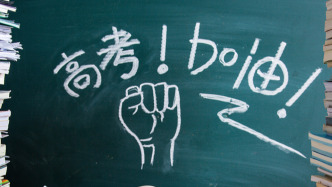 教育部發(fā)布高考預(yù)警：誠信參考，切勿參與涉考違法犯罪活動(dòng)