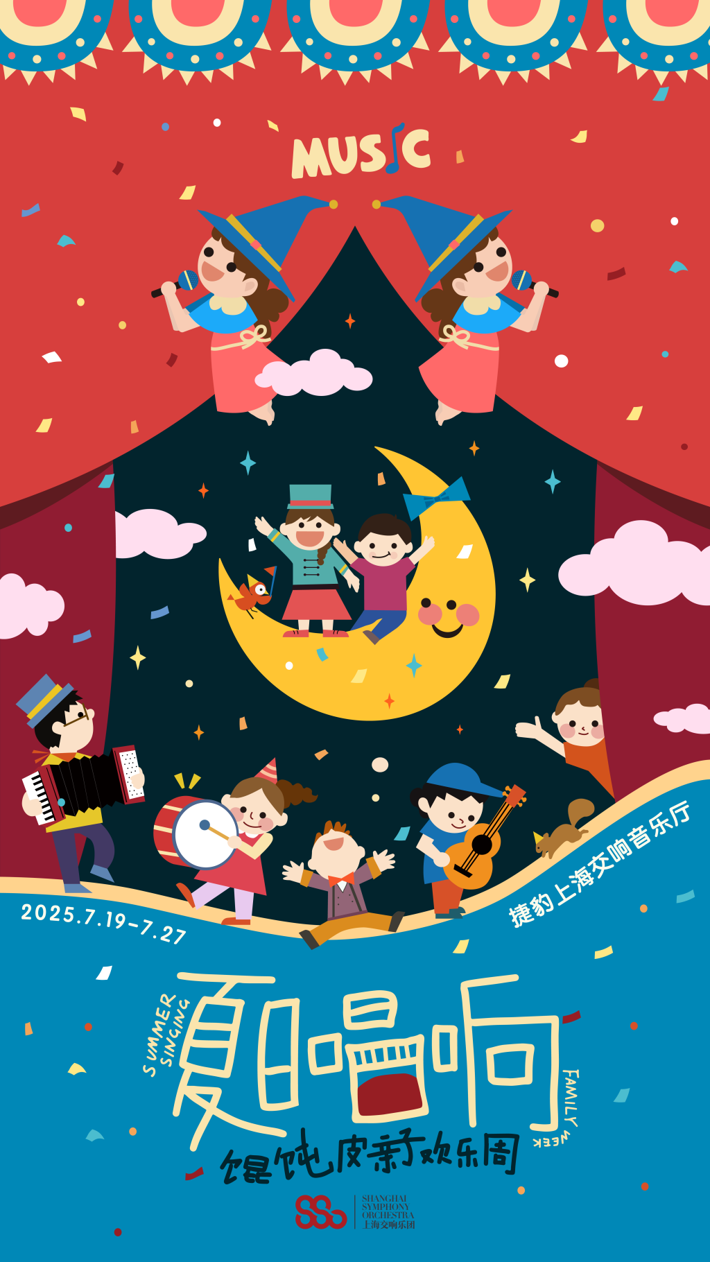 养云朵、做咖啡、学礼仪，捷豹音乐厅亲子欢乐周启动
