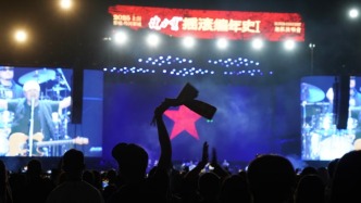一場搖滾盛典，三十年熱血未冷