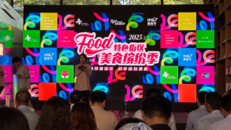 消费券+场景，上海首批特色餐饮集聚街区开启“美食缤纷季”