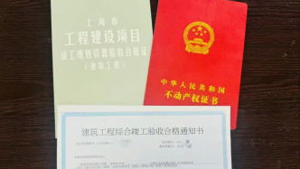 又一例“金山速度”，上海樂高樂園順利拿到不動產(chǎn)權證書