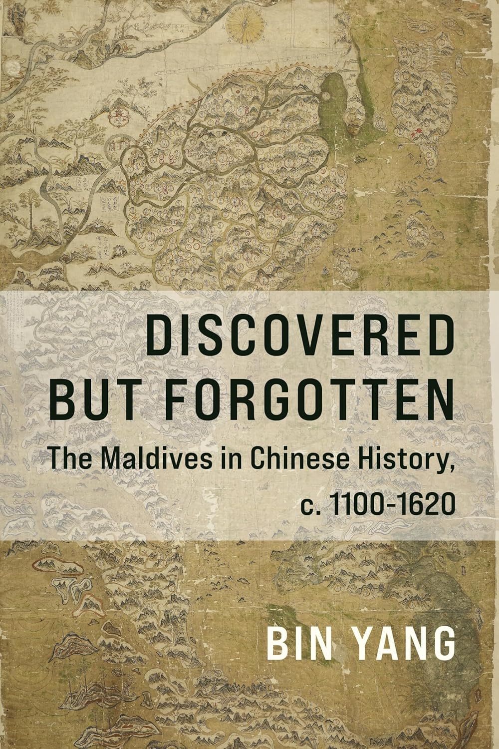 答辩·《中国历史中的马尔代夫》｜杨斌回应评论：发现而（不）遗忘
