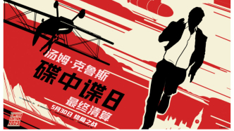 《碟中諜8》：湯姆·克魯斯以血肉之軀應(yīng)對(duì)特效時(shí)代