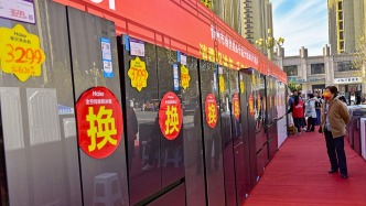 今年以來消費品以舊換新銷售額突破1萬億元