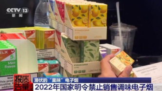 危害青少年！果味電子煙，怎么禁？