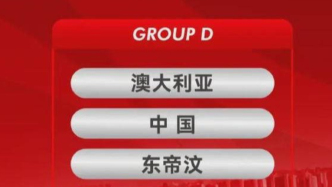 中澳激戰在即！U23國足西安主場迎挑戰，出線形勢幾何？