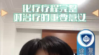 化療療程能不能少做幾次？