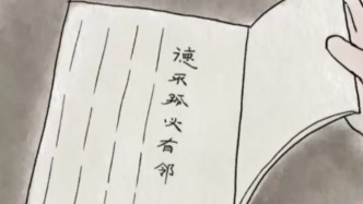 玉淵譚天丨一句古語帶你看懂中方如何應對抹黑