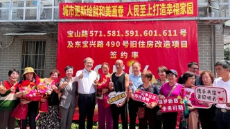 上海靜安“小梁薄板”項(xiàng)目全面清零，比目標(biāo)節(jié)點(diǎn)提前兩年半