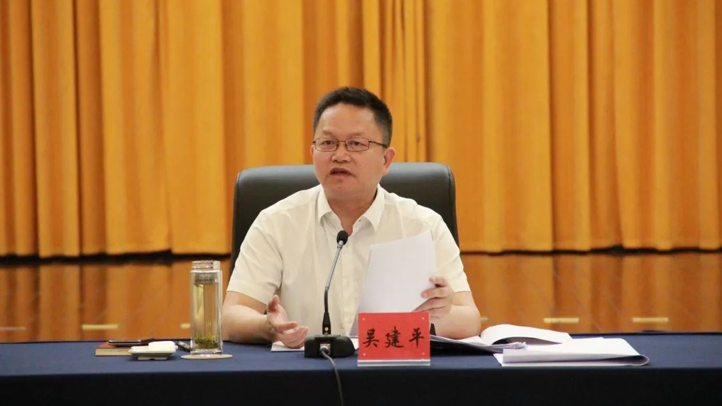 南昌政法委书记吴建平主动交代问题，曾任瑞金市委书记