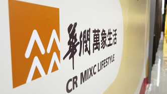 上海南翔華潤五彩城項目擬整體出售，預計售價3億至4億元