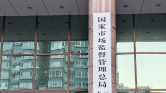 涉及食品、藥品等領(lǐng)域，十起違法廣告典型案例公布