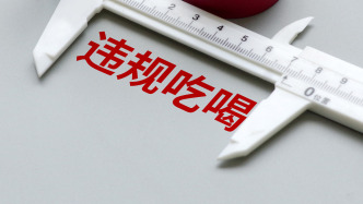 湖北省委書記：嚴字當頭、一刻不停，鐵腕糾治違規吃喝頑瘴痼疾