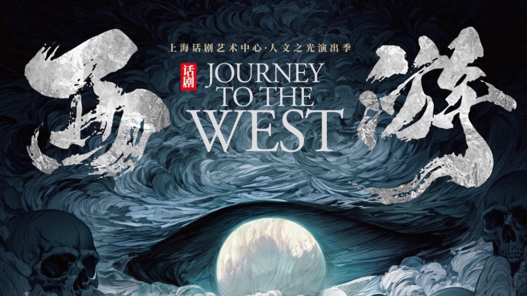 當(dāng)西天取經(jīng)不再是意義，唐僧該怎么辦？