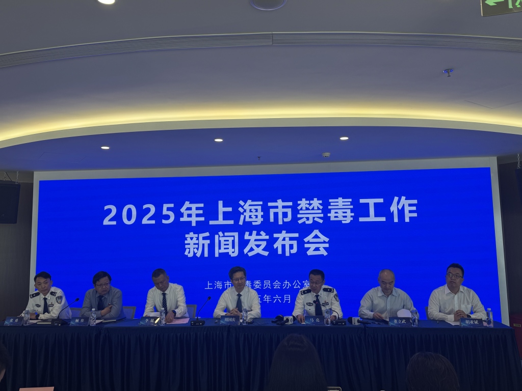胡歌任上海禁毒宣传形象大使，樊振东任市青少年禁毒形象大使