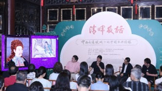 對談｜清暉夜話——中西交匯視域下的中國古典園林