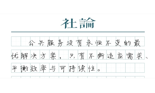 【社论】公共自行车何以纷纷退场