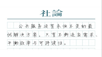 【社論】公共自行車何以紛紛退場