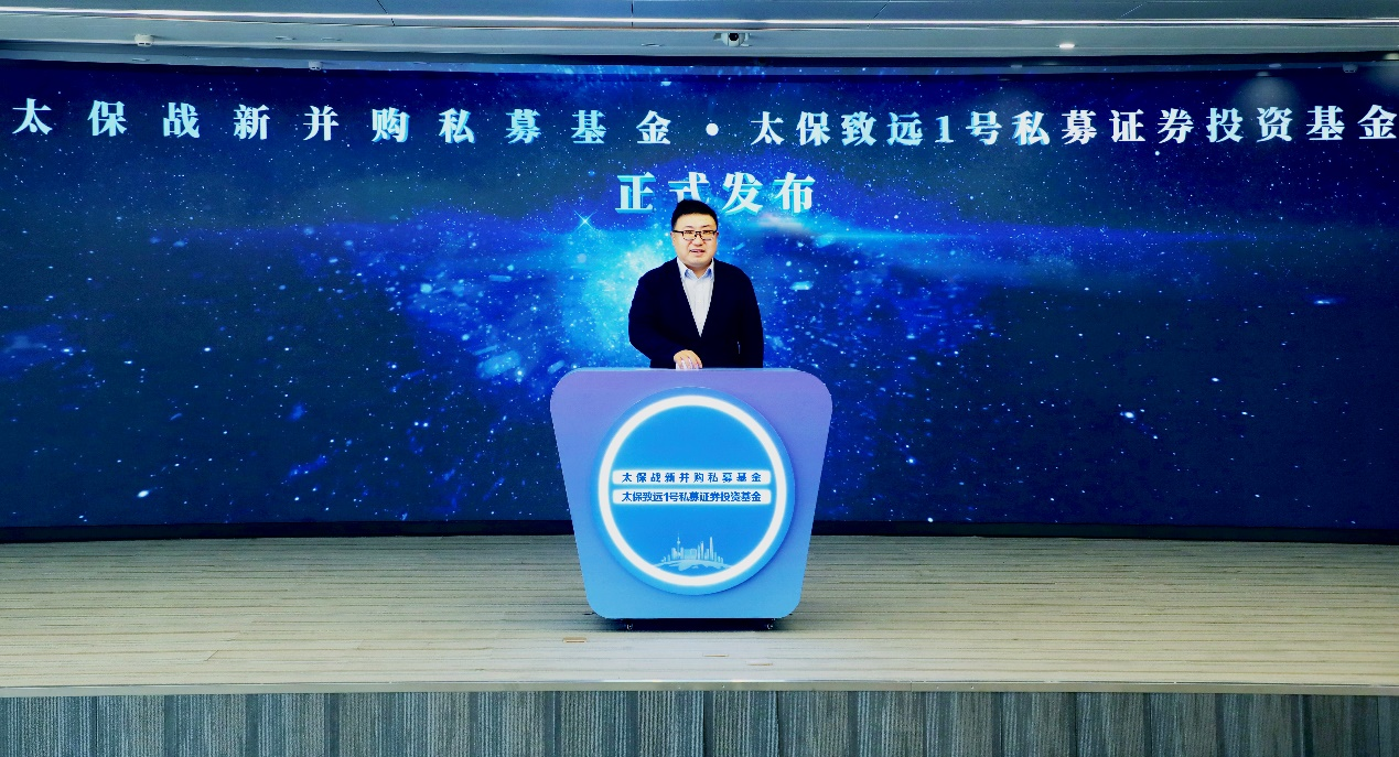 中国太保发布500亿元战新并购基金与私募证券投资基金