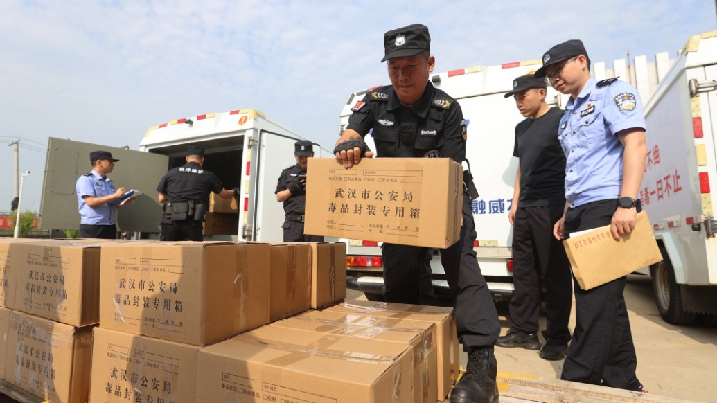 “虎門銷煙”紀念日,湖北武漢公開集中銷毀毒品