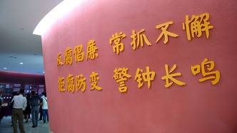 江西南昌市委：堅決擁護省委、省紀委監委對吳建平進行審查調查的決定