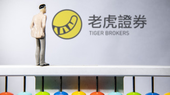 老虎證券再調(diào)查：違規(guī)跨境開戶全流程大起底
