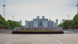 安徽師大回應男教師因猥褻被處分又任職保衛處：給他留一口飯吃