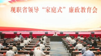 海南省現職省領導“家庭式”廉政教育會側記：部分省領導配偶、子女談感受