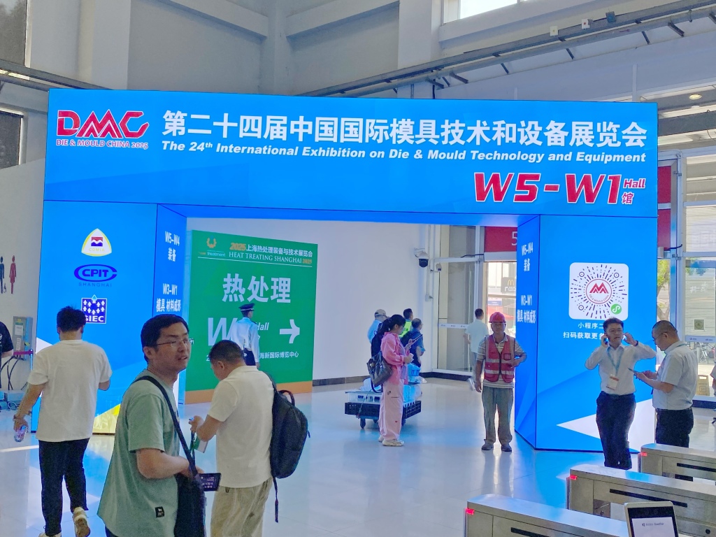 装备界的“竞技场”来了，中国国际模具技术和设备展览会在沪开幕