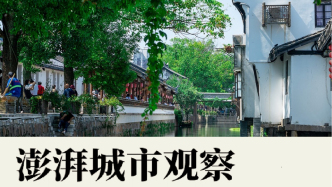 讓古鎮開發更“有文化”，需從制度上鼓勵原住居民參與