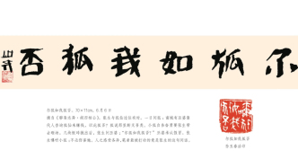 欣賞《聊齋》的向導——《書刻聊齋》前言