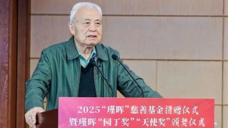 中國工程院院士錢七虎再捐30萬元，累計捐贈超2300萬