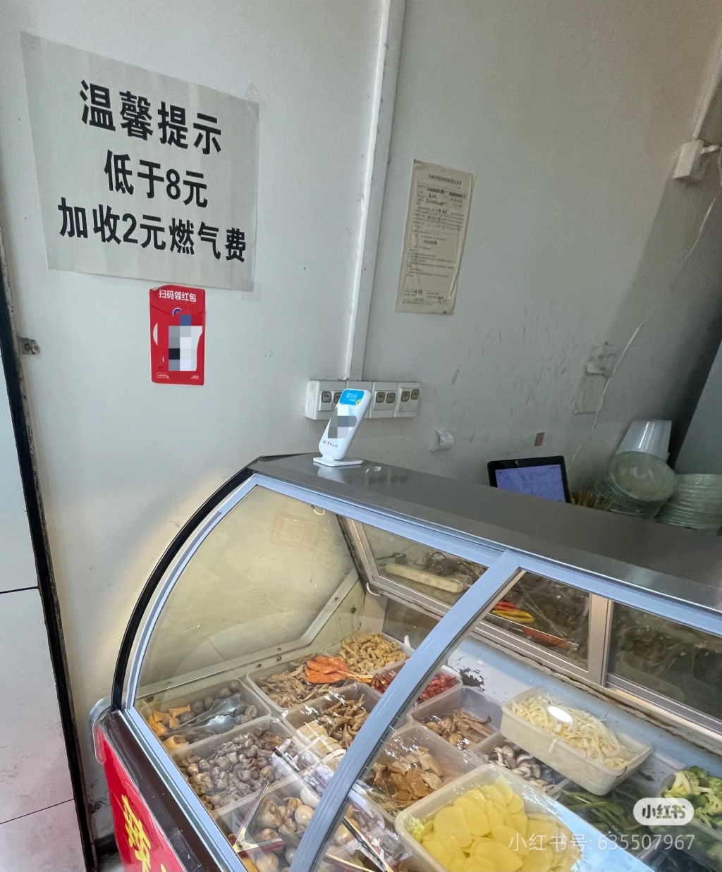 消费低于8元要加收2元燃气费？曹氏鸭脖：已要求门店退费
