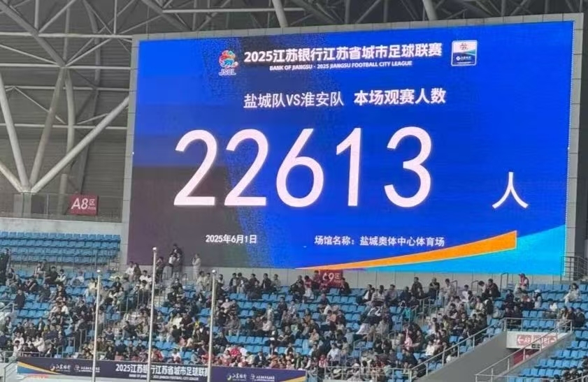 “苏超”多支参赛队更换主场，苏州动用国际一流专业足球场