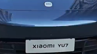 小米YU7三個型號電池品牌公布