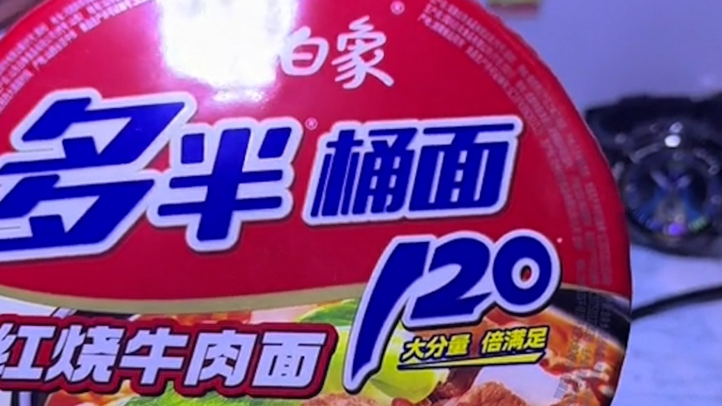 多半袋面“多半”是商標,白象食品致歉