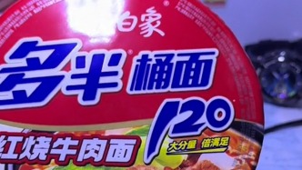 多半袋面“多半”是商標，白象食品致歉