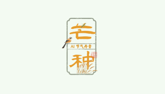 文化中國行｜AI 節氣丹青：芒種看今日，螳螂應節生
