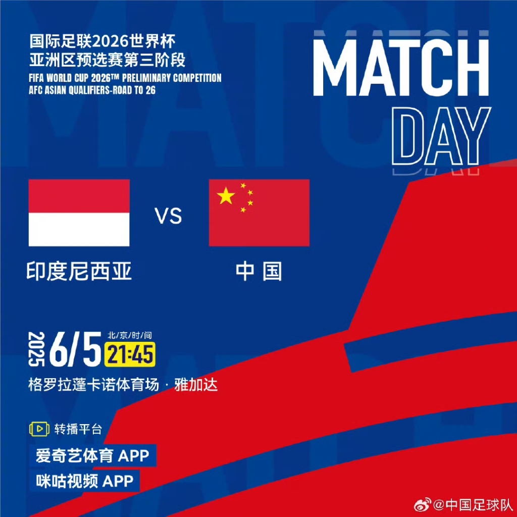 体坛联播｜国足今晚客场挑战印尼，C罗进球葡萄牙击败德国