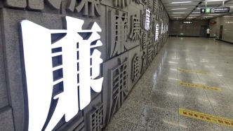 人民日報頭版：清廉之風浸潤心田