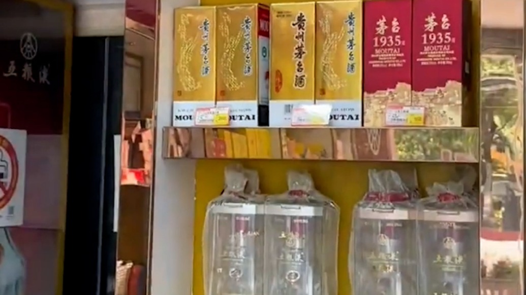 飛天茅臺批發(fā)價跌破2000元，零售端價格低至2100元