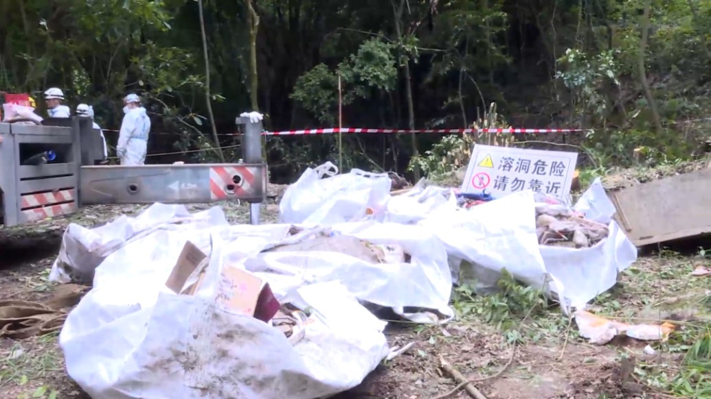 張家界市委書記抵達天坑溶洞污染治理現場:要深刻反思,全面排查