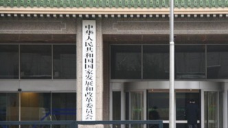 國家發(fā)改委：不斷完善穩(wěn)就業(yè)穩(wěn)經(jīng)濟(jì)的政策工具箱
