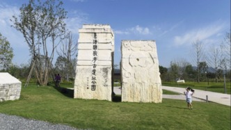 學(xué)習(xí)新語(yǔ)·中華文明丨泱泱中華的文明曙光