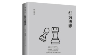 豆瓣8.5 | 当你在做交易时，大脑会发生什么？